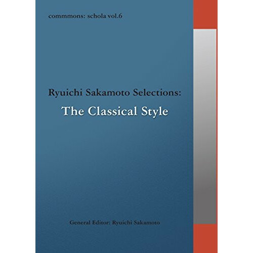 楽天on HOME-オンホーム-CD / クラシック / commmons: schola vol.6 Ryuichi Sakamoto Selections:The Classical Style / RZCM-45966