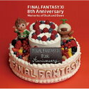 FINAL FANTASY XI 8th Anniversary -Memories of Dusk and Dawnゲーム・ミュージック　発売日 : 2010年5月12日　種別 : CD　JAN : 4988601461641　商品番号 : SQEX-10191【商品紹介】全世界で50万人以上の有効会員数を誇る、ゲーム文化の歴史を変えたオンラインRPG『FINAL FANTASY XI』の、ゲーム内BGMでは初となるベスト・コンピレーション・アルバム。サービス開始8年目(2010年時)のアニバーサリー記念作品。