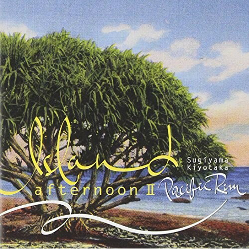 CD / 杉山清貴 / Island afternoon II Pacific Rim / VPCC-81655