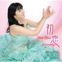 CD / 松田希世 / 初恋/松田希世(ソプラノ)～日本のうた / YZBL-1017