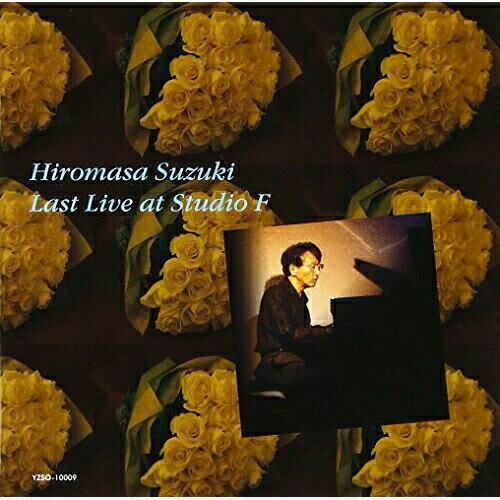 CD / 鈴木宏昌 / ラスト・ライブ・アット・スタジオF / YZSO-10009