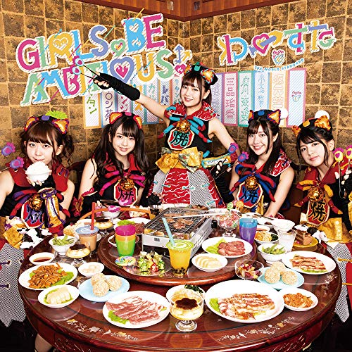 CD / わーすた / GIRLS, BE AMBITIOUS! (CD+Blu-ray(スマプラ対応)) / AVCD-39438