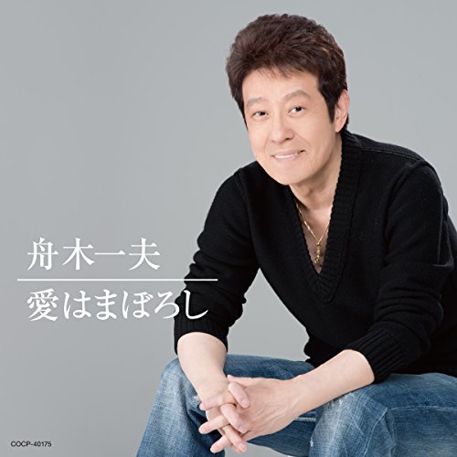 CD / 舟木一夫 / 愛はまぼろし (UHQCD) / COCP-40175