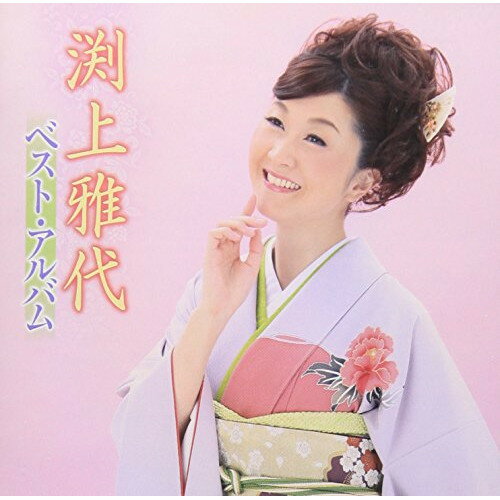 Rakuten - CD / 渕上雅代 / 渕上雅代 ベスト・アルバム / FBCX-1068