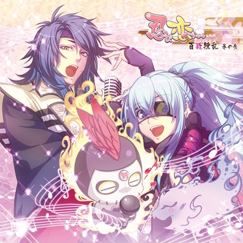 CD / アニメ / 忍び、恋うつつ 百歌繚乱 巻の参 〜我来也&真田幸影〜 / KDSD-754