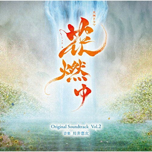 CD / 川井憲次 / NHK大河ドラマ 花燃ゆ オリジナル・サウンドトラック Vol.2 / VPCD-81826