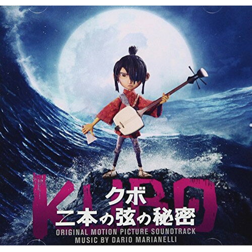 CD / ダリオ・マリアネッリ / 映画 KUBO クボ二本の弦の秘密 オリジナル・サウンドトラック / WPCS-13744