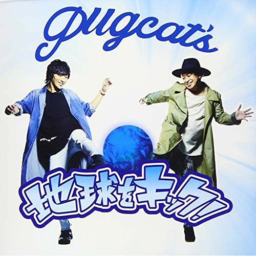 地球をキック! (CD+DVD)pugcat'sパグキャッツ ぱぐきゃっつ　発売日 : 2019年4月24日　種別 : CD　JAN : 4988064551903　商品番号 : AVCD-55190【商品紹介】歴代のイナズマイレブンの主題歌を担当しファンからも絶大な人気を誇る『T-Pistonz+KMC』のボーカルであるトン・ニーノと岡本幸太によるスペシャルユニット”pugcat's”のSINGLE!今作品は『イナズマイレブン オリオンの刻印』の新たなオープニング曲となる新録曲!またC/Wには2018年12月に発売されたALBUM『イナズマ爆OPソングス』より過去歴代の『イナズマイレブン』オープニング曲のカバーを再収録!【収録内容】CD:11.地球をキック!2.立ち上がリーヨ3.最強で最高4.地球をキック!(オリジナルカラオケ)5.立ち上がリーヨ(オリジナルカラオケ)6.最強で最高(オリジナルカラオケ)DVD:21.地球をキック!(ミュージックビデオ)
