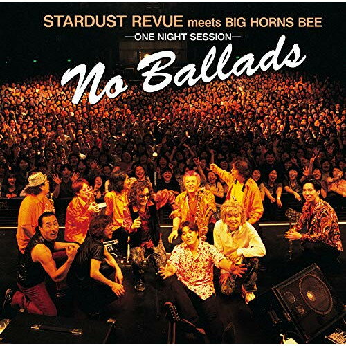 CD / STARDUST REVUE meets BIG HORNS BEE / NO BALLADS (UHQCD) / COCP-40665