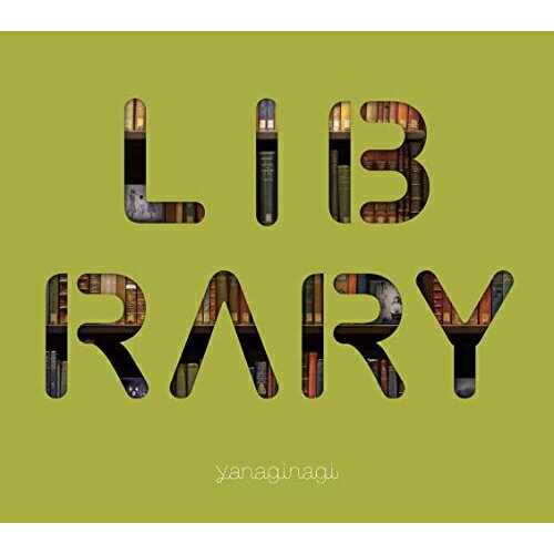 CD / やなぎなぎ / やなぎなぎ ベストアルバム -LIBRARY- (CD+Blu-ray) (初回限定盤) / GNCA-1551
