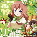 CD / モカ(CV.茅野愛衣) / TVアニメ「ご注文はうさぎですか??」バースデイソングシリーズ02 / GNCA-572