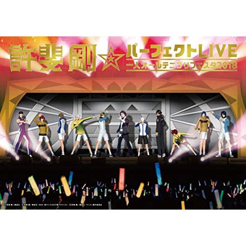 CD / 許斐剛 / 許斐剛☆パーフェクトLIVE～一人オールテニプリフェスタ2018～(昼の部) (CD+Blu-ray+DVD) (解説付) / NEZA-90024