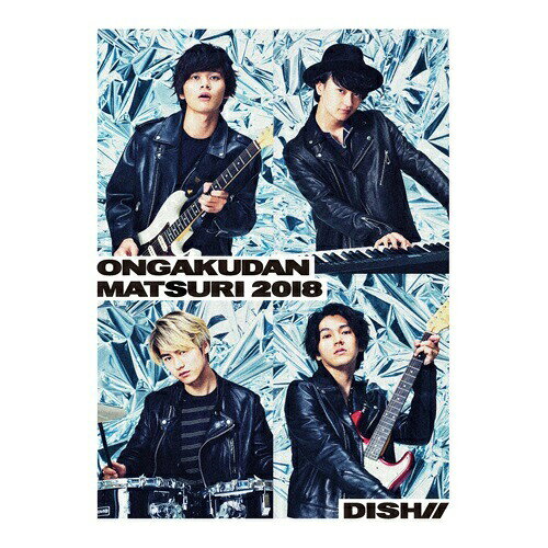 DISH//音楽団祭り2018 -日比谷公園大音楽堂-(Blu-ray)DISH//ディッシュ でぃっしゅ　発売日 : 2018年12月12日　種別 : BD　JAN : 4547366379372　商品番号 : SRXL-185【収録内容】BD:11.-opening of ONGAKUDANMATSURI 2018-2.I'm FISH//3.俺たちルーキーズ4.晴れるYA!5.親のスネスゲーうめえっすね〜6.皿に走れ!!!!7.That's My Life8.ただ抱きしめる9.-interlude to solo songs-10.Secret11.明日を見つめて12.音花火13.誰にでもあるでしょう14.-dance of ONGAKUDANMATSURI 2018-15.サイショの恋〜モテたくて〜16.ピーターパンシンドローム17.トワイライト18.W-B-C "若人Baseball Classic"19.ハングリー狂詩曲20.JUMPer21.勝手にMY SOUL22.Starting Over23.Sa-Ra-Band〜恋するマーズ〜24.愛の導火線25.「音楽団祭り2018-東西野音-」 ドキュメント