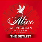 CD / アリス / ALICE AGAIN 限りなき挑戦 -OPEN GATE- THE SETLIST / UPCY-7576