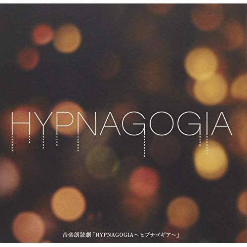 CD / オムニバス / 音楽朗読劇「HYPNAGOGIA～ヒプナゴギア～」 (通常盤) / VVCL-1308