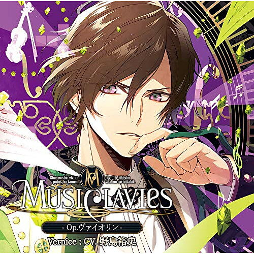 MusiClavies -Op.ヴァイオリン-MusiClaviesミュージックラビス みゅーじっくらびす　発売日 : 2019年5月29日　種別 : CD　JAN : 4542519013417　商品番号 : YCCS-10071【商品紹介】奏でる想いひとつでその音色は変化する!楽器擬人化プロジェクト『MusiClavies(ミュージックラヴィス)』第1弾ドラマCDシリーズ2枚目は、ヴァイオリンの楽器の奥深さ、楽曲のおもしろさをお届け!本作のためだけに録り下ろし、編曲された『月の光』をインストゥルメンタルとして余すことなく収録!【収録内容】CD:11.嫌なものは嫌だ!2.どうしたんだ、僕は?3.甘く、痺れるように……4.鏡の月5.月花6.僕の歴史朗読(Bonus track)