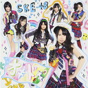 CD / SKE48 / オキドキ (CD+DVD(特典映像他収録)) (TYPE-C) / AVCD-48229