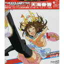 THE IDOLM＠STER MASTER ARTIST 01 天海春香中村繪里子ナカムラエリコ なかむらえりこ　発売日 : 2007年7月18日　種別 : CD　JAN : 4988001988380　商品番号 : COCX-34387【商品紹介】ゲームソフト『THE IDOLM@STER』のキャラクター別アルバム。キャラクターごとの楽曲と全キャラクター共通曲、公募採用によるカヴァー曲などに加え、録りおろしボーナストークを2ヴァージョン収録。本作は天海春香編。【収録内容】CD:11.THE IDOLM@STER::I Want(新曲)2.THE IDOLM@STER::トーク013.THE IDOLM@STER::大スキ!4.THE IDOLM@STER::悲しみよこんにちは(新録音)5.THE IDOLM@STER::トーク026.THE IDOLM@STER::GO MY WAY!!(M@STER VERSION)(天海春香ソロ・リミックス)7.THE IDOLM@STER::神さまのBirthday(天海春香ソロ・リミックス)8.THE IDOLM@STER::太陽のジェラシー(M@STER VERSION)9.THE IDOLM@STER::トーク0310.THE IDOLM@STER::i(新曲)11.THE IDOLM@STER::トーク0412.THE IDOLM@STER::I Want(オリジナル・カラオケ)13.THE IDOLM@STER::トーク05