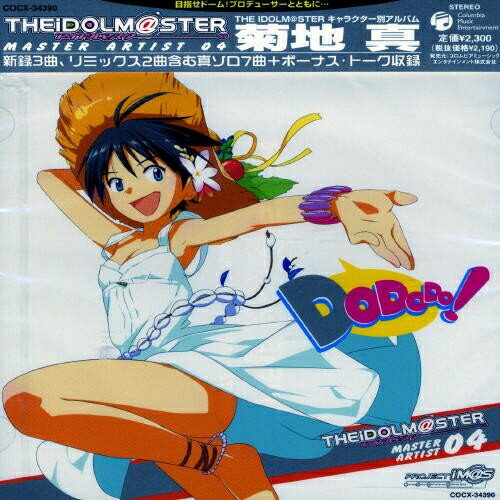 CD / 平田宏美 / THE IDOLM＠STER MASTER ARTIST 04 菊地真 / COCX-34390