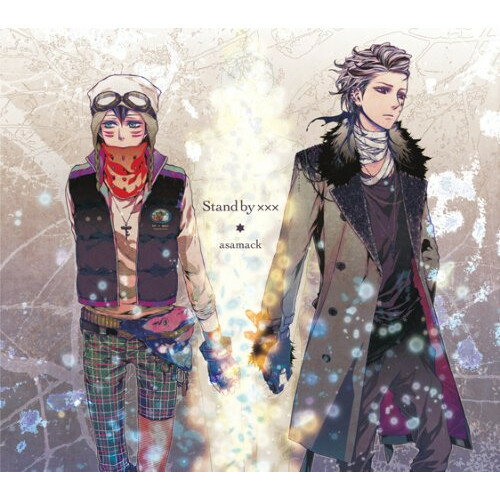 Stand by ××× (初回生産限定盤)あさまっくアサマック あさまっく　発売日 : 2012年3月14日　種別 : CD　JAN : 4560372441406　商品番号 : KDSD-536【商品紹介】歌い手として、またWebラジオ『あさまっくらじお』のパーソナリティとしても超人気の'あさまる'&'じゃっく'のコンビ'あさまっく'セカンド・アルバム。シングル・タイトル曲「Stray Sheep」「マテリアル」「ゴーストレディオ」他収録。【収録内容】CD:11.Stand by2.Stray Sheep3.からくりピエロ4.Gemini5.マテリアル6.僕だけにみえる月7.シザーハンズ8.キミリフレクション9.虹10.Blood of Rose11.ゴーストレディオ12.アリョーシャ〜あやつりピエロのはじまりの歌〜