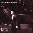 CD / 横山幸雄 / プレイエルによる ショパン・ピアノ独奏曲 全曲集 12 (特別価格盤) / KICC-924