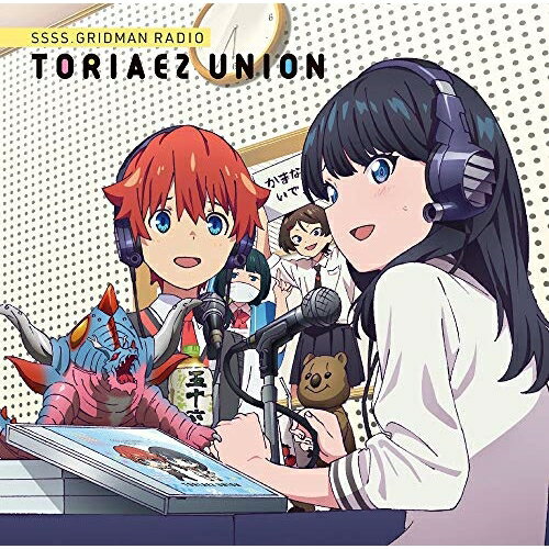 CD / WICD / GRIDMAN RADIO Ƃ肠UNION 02 (CD+CD-ROM) / PCCG-90177