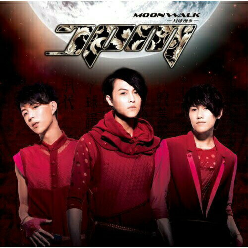 CD / JPM / MOONWALK/月球漫歩 (CD+DVD) (初回生産限定盤) / SICP-3364