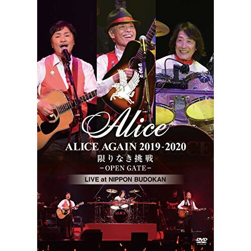 DVD / / ALICE AGAIN 2019-2020 限りなき挑戦 -OPEN GATE- LIVE at NIPPON BUDOKAN (本編ディスク+特典ディスク) / UIBZ-5090