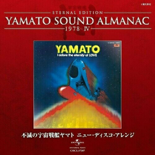 CD / ˥ / ETERNAL EDITION YAMATO SOUND ALMANAC 1978-IV Ǥαϥޥ ˥塼ǥ (Blu-specCD) / COCX-37387
