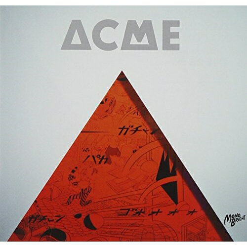 アクメ (通常特別価格盤)モノブライトものぶらいと　発売日 : 2011年5月11日　種別 : CD　JAN : 4562104047504　商品番号 : DFCL-1773【商品紹介】約500日に渡るリリース/ライヴを事前に公示して実行する'DO10!!プロジェクト'の最終リリースにして集大成的作品。ヒダカトオル(ex-BEAT CRUSADERS)を正式メンバーとして迎えた、初のフル・アルバム。【収録内容】CD:11.淫ピーDANCE2.DANCING BABE3.NO CONTROL4.Timeless Melody5.踊りませんか6.Pet7.夜明けのバル8.スロウダイヴ9.COME TOGETHER10.miu11.WONDER WORLD