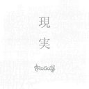 CD / NoGoD / 現実 (通常盤) / KICS-1681