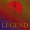 CD / レジェンド / 旬歌 ~美しき国に生まれて / MHCL-2104