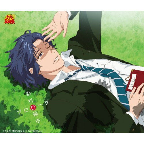 CD / 幸村精市 / プロローグ / NECA-23014
