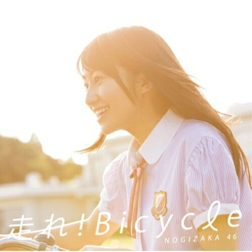 走れ!Bicycle (CD+DVD) (Type-B)乃木坂46ノギザカフォーティーシックス のぎざかふぉーてぃーしっくす　発売日 : 2012年8月22日　種別 : CD　JAN : 4988009052892　商品番号 : SRCL-8060【商品紹介】秋元康プロデュースのもと、AKB48公式ライバルとして2011年8月結成された「乃木坂46」のサード・シングル。【収録内容】CD:11.走れ!Bicycle2.せっかちなかたつむり3.人はなぜ走るのか?4.走れ!Bicycle(off vocal ver.)5.せっかちなかたつむり(off vocal ver.)6.人はなぜ走るのか?(off vocal ver.)DVD:21.走れ!Bicycle -Music Video-2.人はなぜ走るのか? -Music Video-3.安藤美雲×中屋敷法仁4.市來玲奈×平野啓一郎5.柏幸奈×井上朝夫6.齋藤飛鳥×廣池健二7.高山一実×森田亮8.西野七瀬×中村太洸9.橋本奈々未×金子茂樹10.畠中清羅×水落豊11.深川麻衣×JAきたそらち12.大和里菜×水元泰嗣13.和田まあや×井上佐由紀