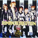 ROMAN REVOLUTION (CD+DVD(PV+バラエティーメイキング他収録)) (初回限定(魅)盤)ダウトだうと　発売日 : 2011年7月27日　種別 : CD　JAN : 4988008062342　商品番号 : TKCA-73670【商品紹介】バラエティ豊かな音楽性と、ビジュアル系の枠に収まらないキャラクターが持ち味のダウトが、オリコンインディーズチャート2作品連続ダントツ1位の実績を引っさげ、満を持してメジャーデビュー!【収録内容】CD:11.ROMAN REVOLUTION2.バラ色の人生DVD:21.ROMAN REVOLUTION(MUSIC CLIP)2.バラエティーメイキング3.ONE(スペシャル魁バージョン)(2011年5月5日ダウト自作自演 LAST INDIES TOUR(絆-kizna-) at 渋谷C.C.Lemonホール)