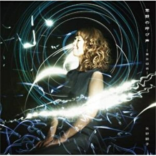 Rakuten - CD / 矢野顕子 / 荒野の呼び声 -東京録音- / YCCW-10175