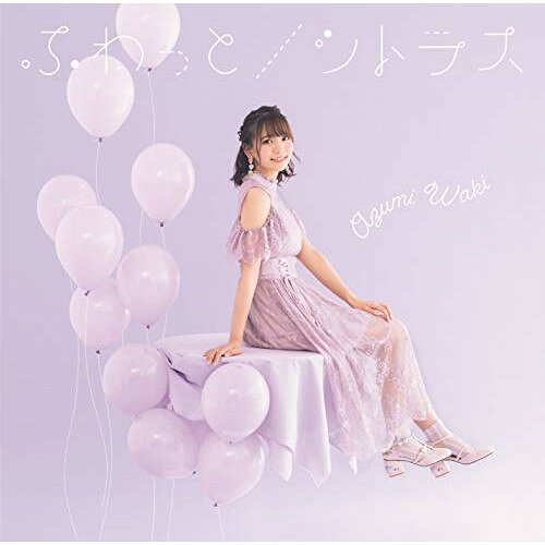 Rakuten - CD / 和氣あず未 / ふわっと/シトラス (CD+DVD) (初回限定盤A) / COZC-1617