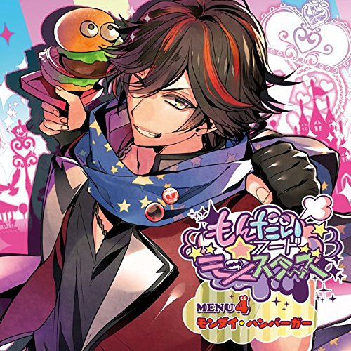 もんだいフード★モンスターズ MENU4 モンダイ・ハンバーガーモンダイ・ハンバーガー(CV:柿原徹也)モンダイハンバーガーシーブイカキハラテツヤ もんだいはんばーがーしーぶいかきはらてつや　発売日 : 2016年7月20日　種別 : CD　JAN : 4560372446333　商品番号 : KDSD-887【商品紹介】禁断症状が出るほどハマるCD『もんだいフード★モンスターズ』がオトメイトレコードから6ヶ月連続リリース!第4弾はスマートワイルドクレイジー!三拍子そろった俺様もんだいフード★モンダイ・ハンバーガー(CV:柿原徹也)。【収録内容】CD:11.ナゼこの俺様を、お前だけは食べようとしない!?2.ふぅ……今日も、お買い上げの時間か3.夢じゃないぞっ4.俺と……死ぬほど楽しみたい……だろ?5.悪いコトしたいのか!?6.こんなクズクズのぐずぐず肉が俺の正体なら……俺は……7.帰るぞ。お前の住む、ニンゲン界に