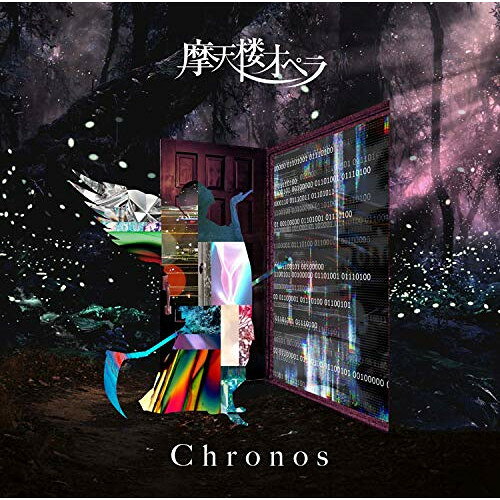 CD / 摩天楼オペラ / Chronos (通常盤) / KICS-3915