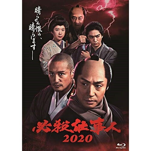 必殺仕事人2020国内TVドラマ東山紀之、松岡昌宏、知念侑李、杉本哲太、杉野遥亮、森川葵、駿河太郎、平尾昌晃　発売日 : 2020年10月02日　種別 : DVD　JAN : 4988013876163　商品番号 : PCBE-56396