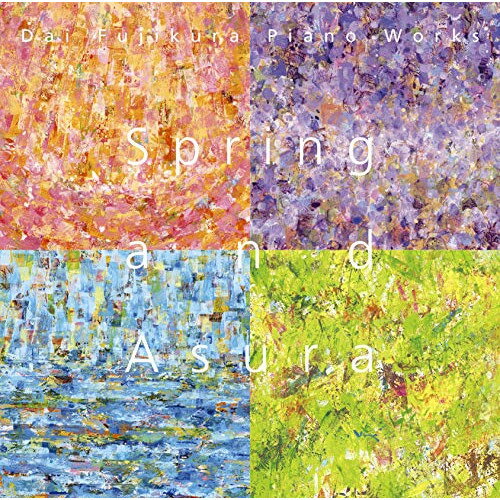 CD / オムニバス / 春と修羅〜藤倉大ピアノ・ワークス (Blu-specCD2) / SICC-30559