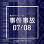 CD / BGV / NTVM Music Library ƻ饤֥꡼ 07/08 / VPCD-86321