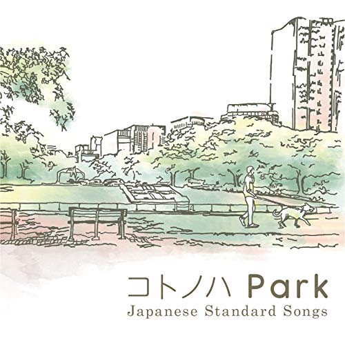 CD / オムニバス / コトノハ Park / XNYY-10015