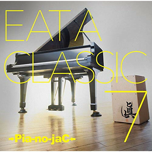 イート ア クラシック 7 (通常盤)→Pia-no-jaC←ピアノジャック ぴあのじゃっく　発売日 : 2020年1月22日　種別 : CD　JAN : 4582352440513　商品番号 : XQIJ-1018【商品紹介】大胆なアレンジが毎回話題を呼ぶ『EAT A CLASSIC』シリーズの最新作が登場! →Pia-no-jaC←の代名詞になったクラシックカバーアルバムの7作目も相変わらずアプローチとアレンジが冴えている。ロック、ファンク、ラテン、ニューエイジ等、様々なジャンルのオールドスクールで小気味よくグルービーに調理された、クラシックの名曲たちの無国籍な変貌ぶりは圧巻。様々な音楽を化学変化させる→Pia-no-jaC←の超絶技巧とパッションがたたみかける極上のフルコースを皿ごと丸ごと豪快に(EAT)してほしい。【収録内容】CD:11.8つのユーモレスク 作品101 第7曲 変ト長調 & ワルツ 第1番 変ホ長調 作品18「華麗なる大円舞曲」2.ラプソディ・イン・ブルー 変ロ長調3.ピアノソナタ第14番 嬰ハ短調 作品27-2「月光ソナタ」第1楽章4.組曲「展覧会の絵」〜プロムナード5.パガニーニ大練習曲集 第3曲「ラ・カンパネラ」嬰ト短調6.練習曲 作品10 第3番 ホ長調「別れの曲」
