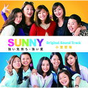 「SUNNY 強い気持ち・強い愛」 Original Sound Track小室哲哉コムロテツヤ こむろてつや　発売日 : 2018年8月29日　種別 : CD　JAN : 4988064939619　商品番号 : AVCD-93961【商品紹介】2018年8月31日全国よりロードショーされた映画『SUNNY 強い気持ち・強い愛』のオリジナルサウンドトラック。本映画の音楽を担当している小室哲哉手がける90年の珠玉のJ-POPヒットソングをふんだんに使った圧倒的な音楽的仕掛けが詰まったアルバム!【収録内容】CD:11.芹香との再会2.みんなに会いたい3.過去への郷愁4.転校生・阿部奈美5.たまり場6.ブラック企業7.奈美の寝坊8.バトル サニー vs 黒ギャル9.ファミレス10.奈美の尾行11.助けにきた渉12.渉の夢13.彼氏!?14.水着でキャットファイト15.芹香にメイク16.旦那の浮気話17.チーム名はサニー18.芹香が変えてくれた19.ビデオメッセージ20.バトル 奈々 vs 鰤谷21.音楽祭の事件22.サニーの別れ23.芹香の遺言24.SUNNY25.エピローグ