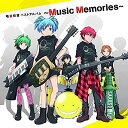CD / アニメ / 暗殺教室 ベストアルバム ～Music Memories～ (通常盤) / EYCA-11130