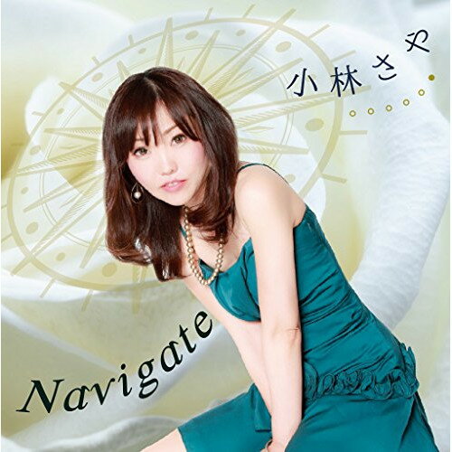 CD / 小林さや / Navigate / OCHC-1007
