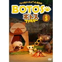 【取寄商品】DVD / キッズ / ボトスファミリー Vol.5 / OED-10635