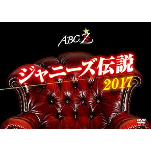 DVD / 趣味教養 / ABC座 ジャニーズ伝説2017 / PCBP-53251