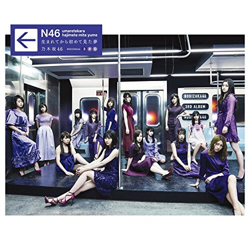 CD / 乃木坂46 / 生まれてから初めて見た夢 (CD+DVD) (通常盤/TYPE-B) / SRCL-9442